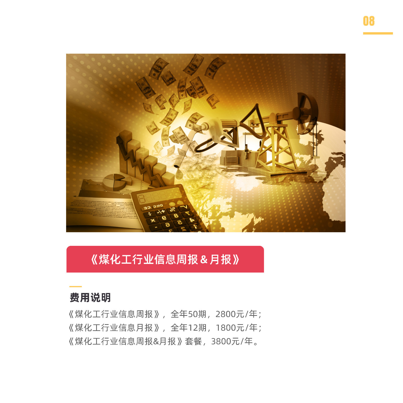 AAA_页面_09.jpg